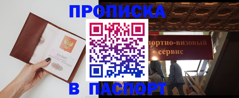 временная регистрация поиск в Якутске